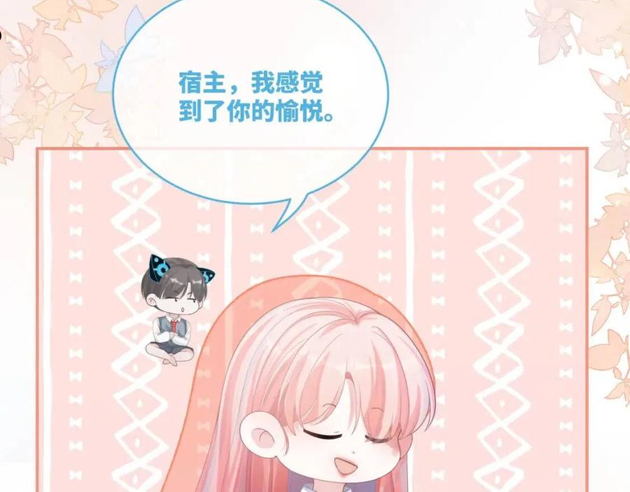 快穿女配冷静点书评漫画,第84话 恶有恶报48图