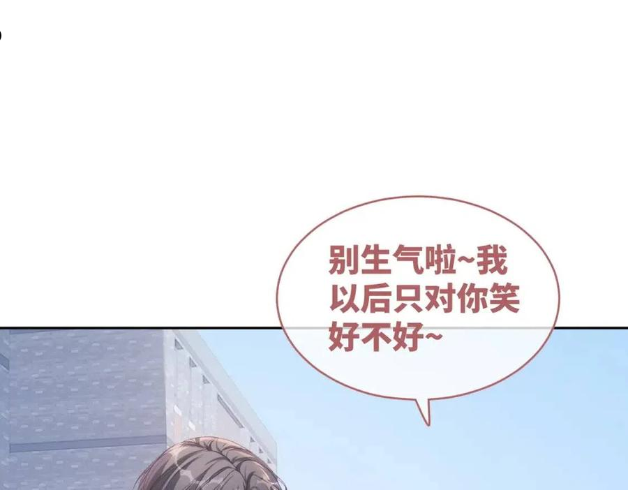 快穿女配冷静点书评漫画,第84话 恶有恶报54图