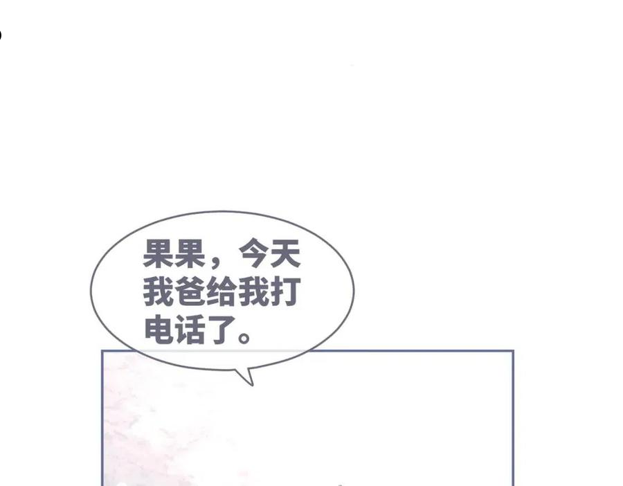 快穿女配冷静点书评漫画,第84话 恶有恶报56图