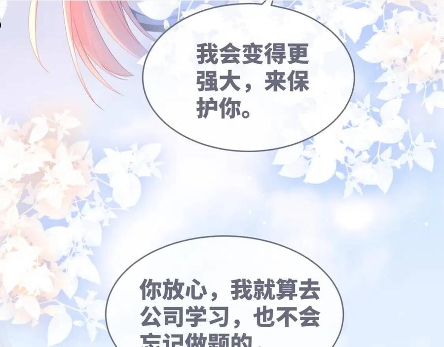 快穿女配冷静点书评漫画,第84话 恶有恶报60图