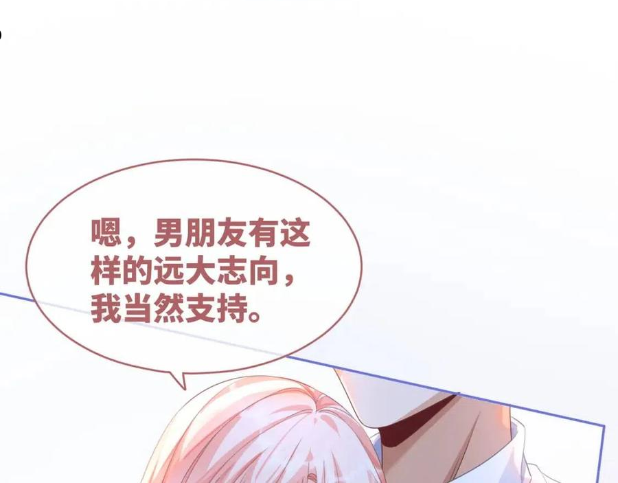 快穿女配冷静点书评漫画,第84话 恶有恶报64图