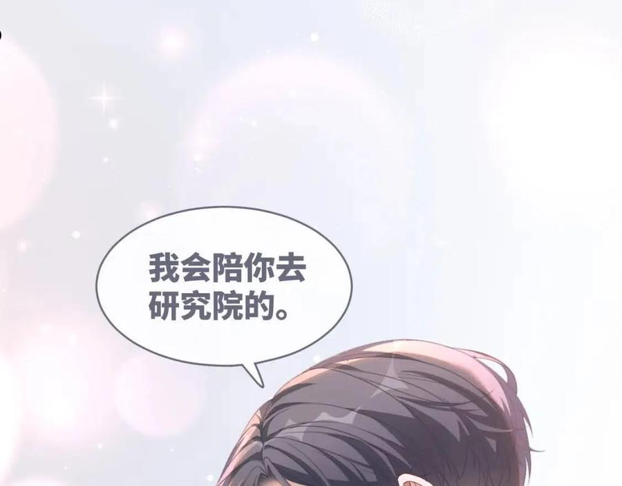 快穿女配冷静点书评漫画,第84话 恶有恶报66图