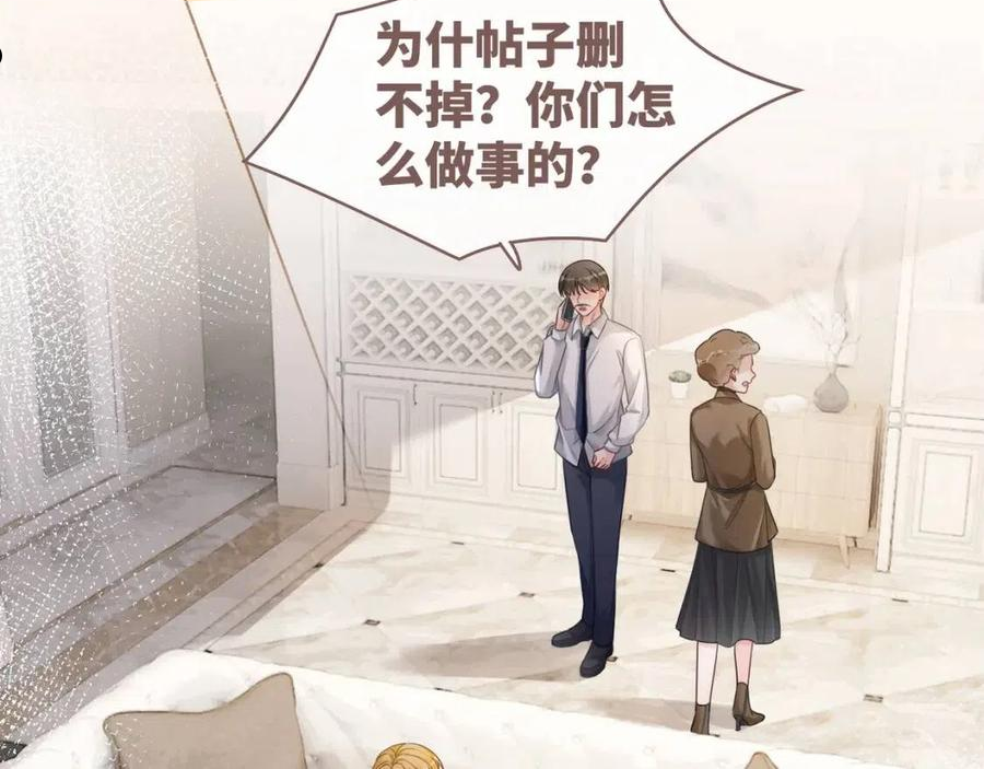 快穿女配冷静点书评漫画,第84话 恶有恶报7图