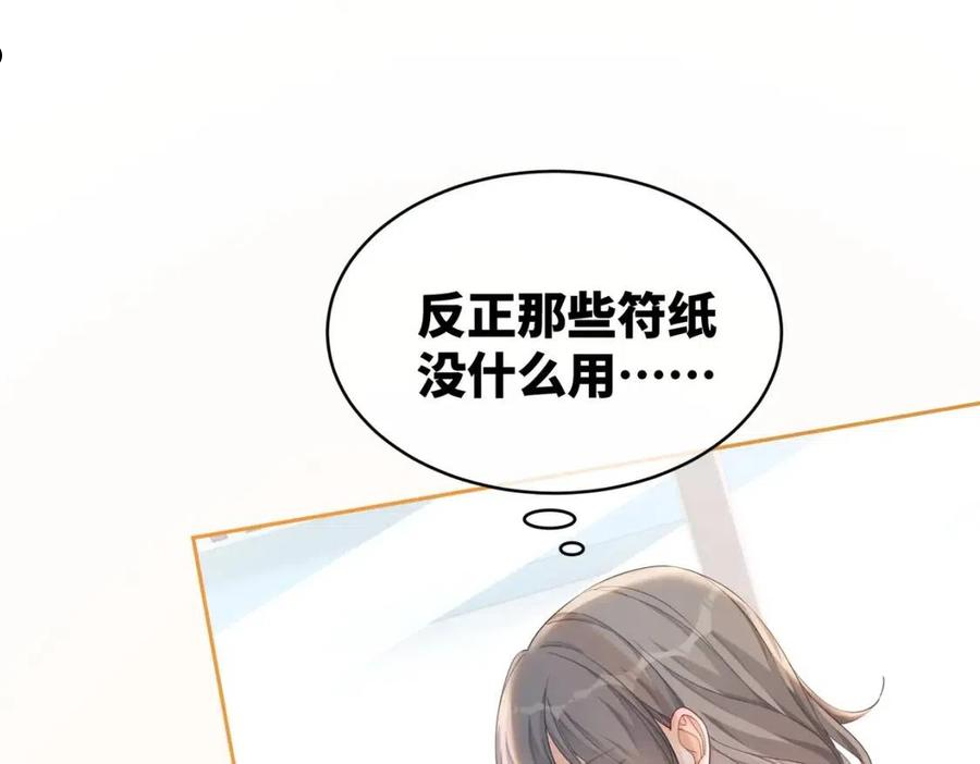 快穿女配冷静点漫画免费下拉式酷漫屋漫画漫画,第83话 学霸夫妇发狗粮16图