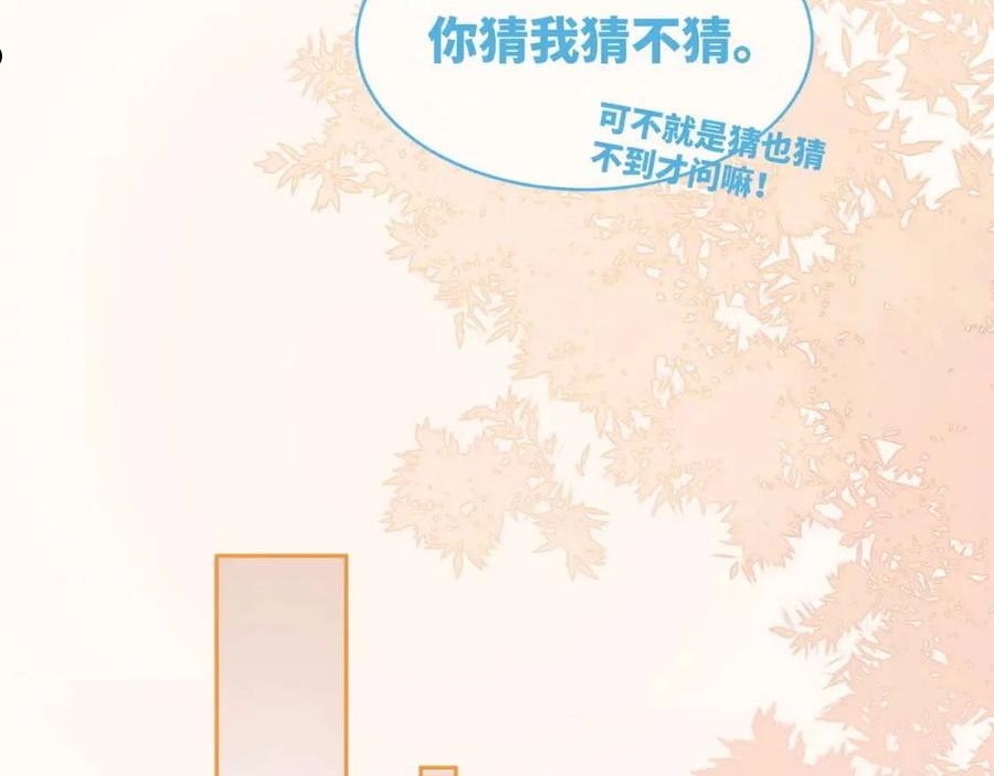 快穿女配冷静点漫画免费下拉式酷漫屋漫画漫画,第83话 学霸夫妇发狗粮22图