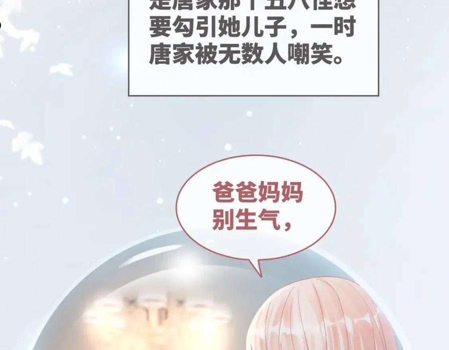 快穿女配冷静点漫画免费下拉式酷漫屋漫画漫画,第83话 学霸夫妇发狗粮91图