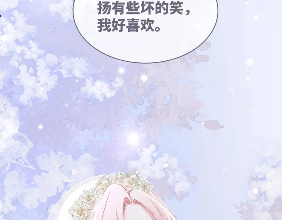 快穿女配冷静点漫画,第85话 嫁给我106图