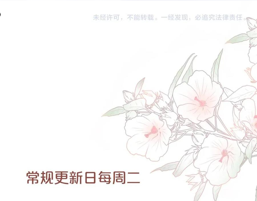 快穿女配冷静点漫画,第85话 嫁给我127图