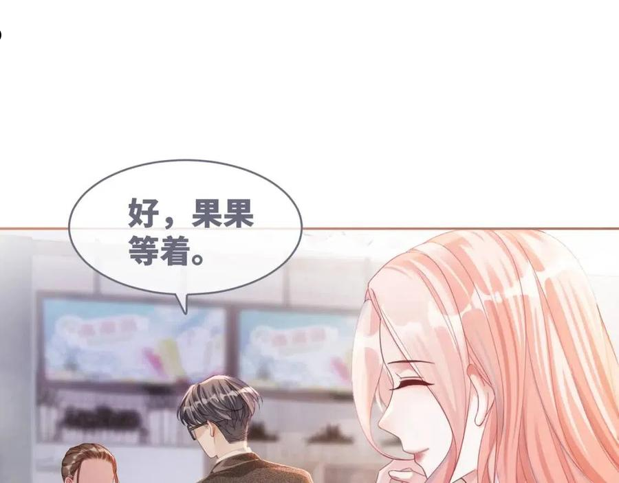 快穿女配冷静点漫画,第85话 嫁给我23图