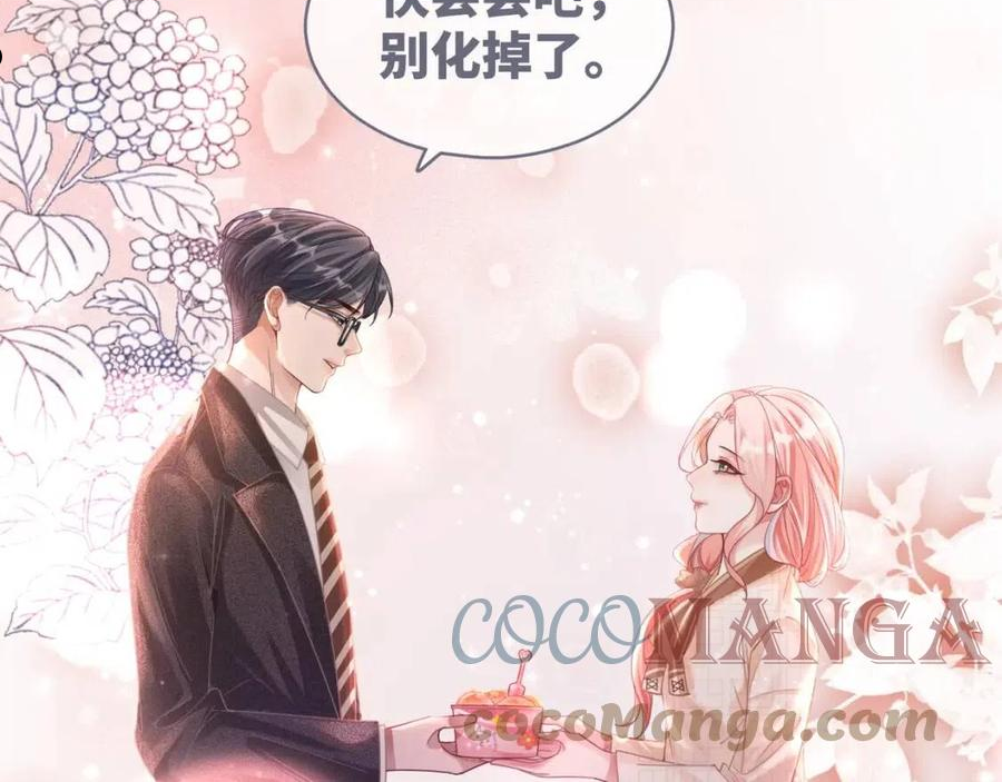 快穿女配冷静点漫画,第85话 嫁给我25图