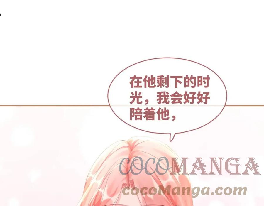 快穿女配冷静点漫画,第85话 嫁给我33图