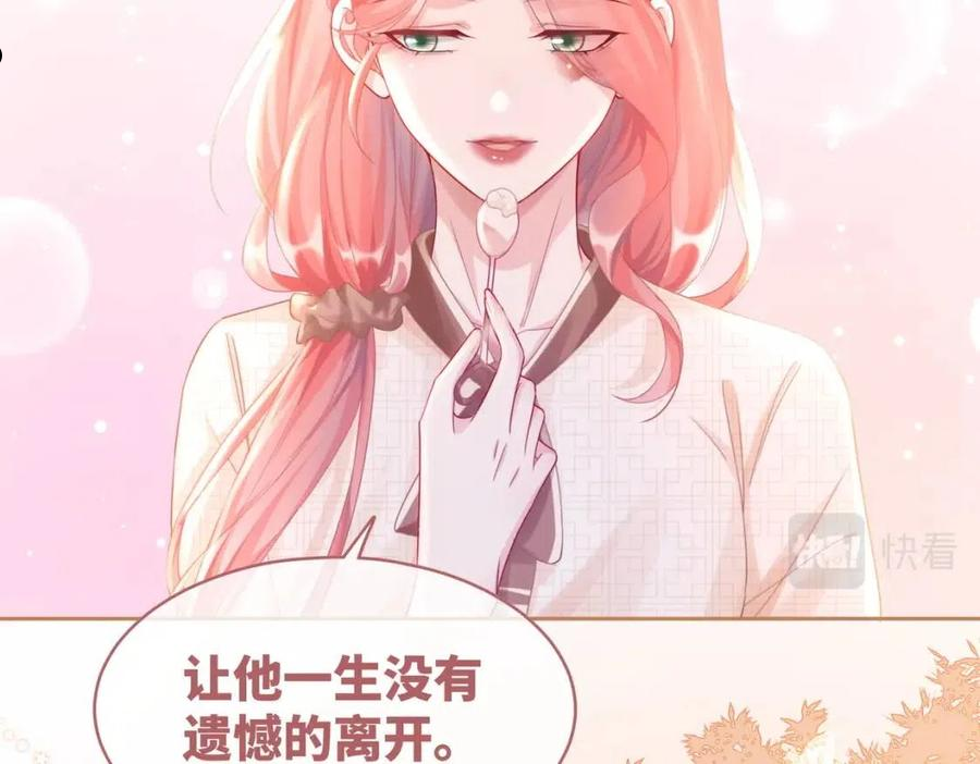 快穿女配冷静点漫画,第85话 嫁给我34图