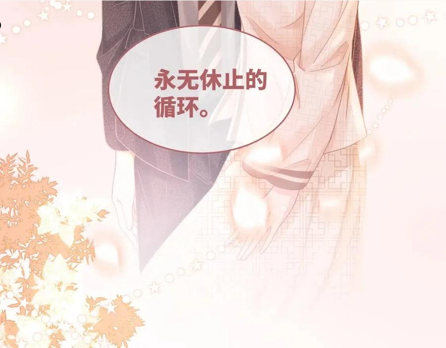 快穿女配冷静点漫画,第85话 嫁给我40图