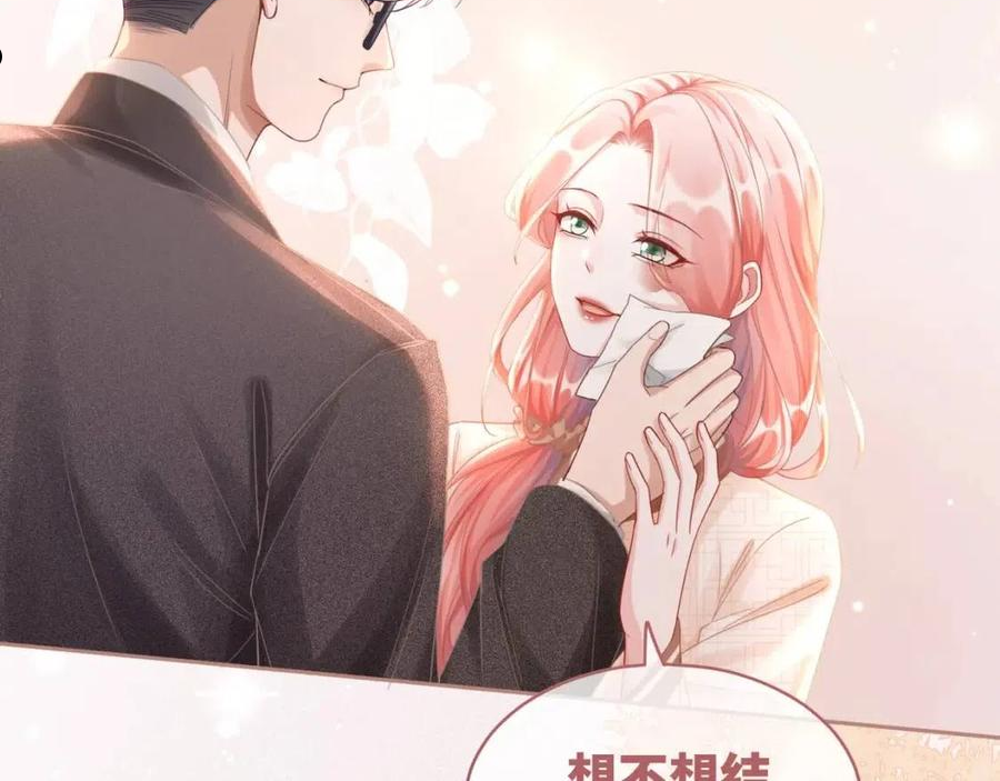 快穿女配冷静点漫画,第85话 嫁给我44图