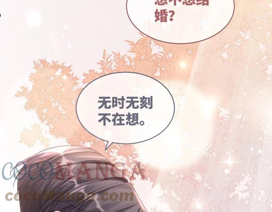 快穿女配冷静点漫画,第85话 嫁给我45图