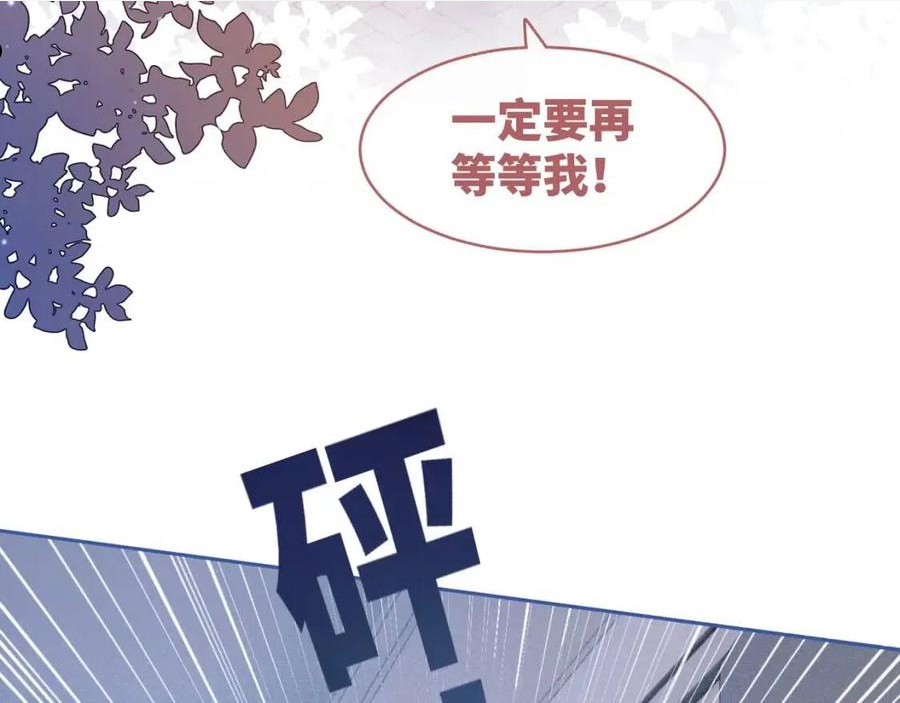 快穿女配冷静点漫画,第85话 嫁给我60图