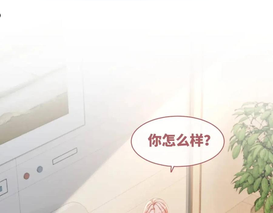 快穿女配冷静点漫画,第85话 嫁给我63图