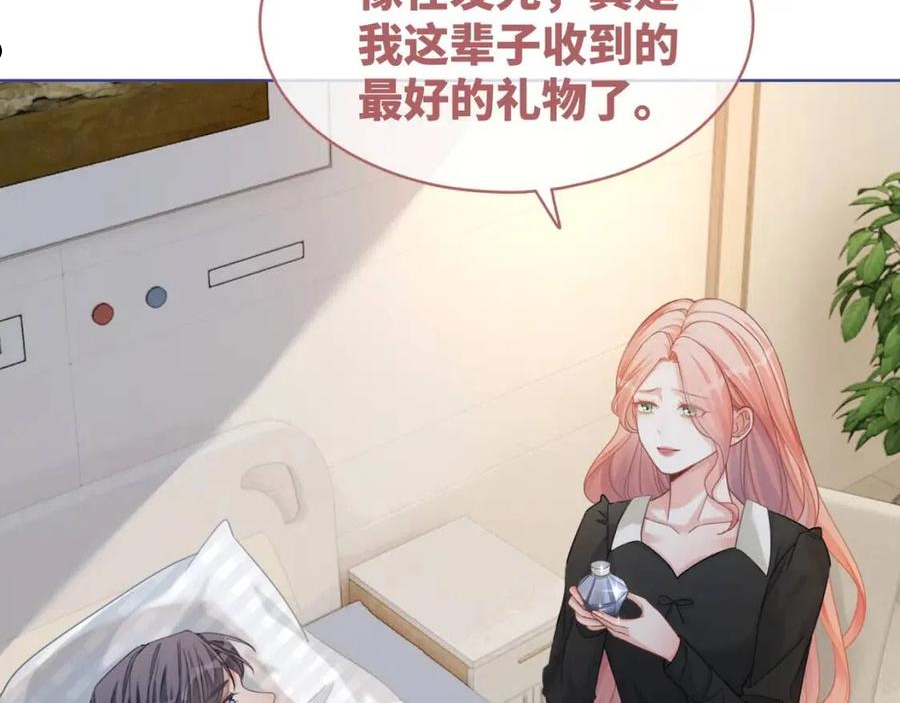 快穿女配冷静点漫画,第85话 嫁给我68图