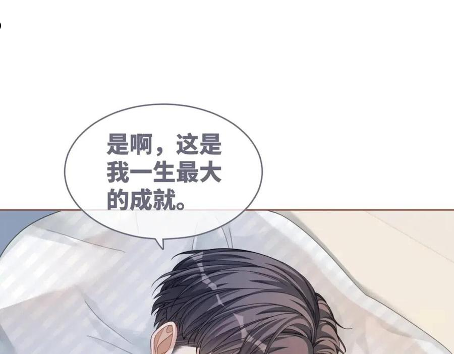 快穿女配冷静点漫画,第85话 嫁给我75图