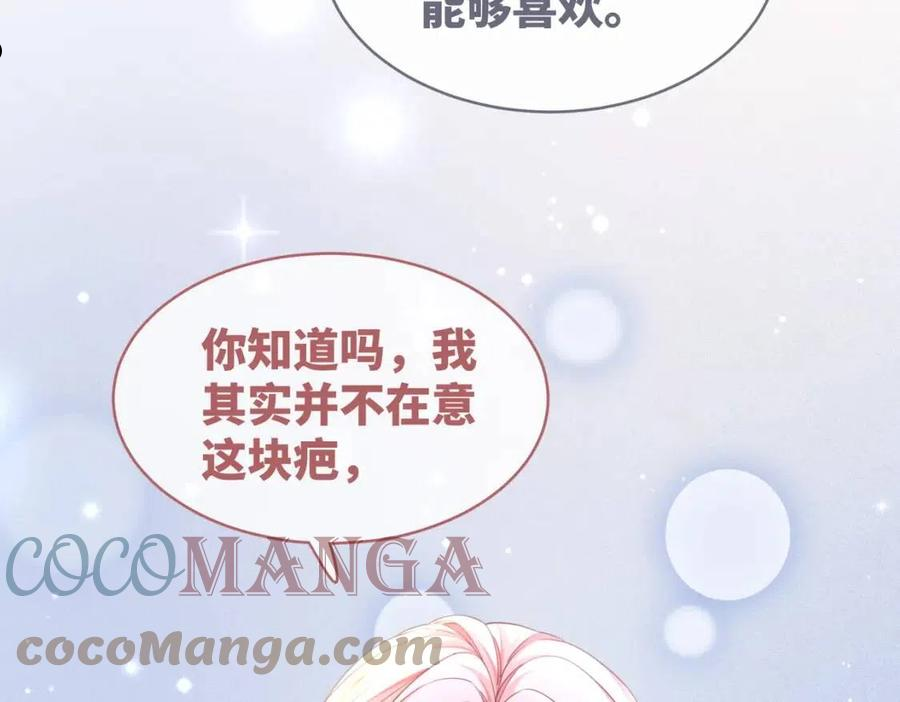 快穿女配冷静点漫画,第85话 嫁给我77图