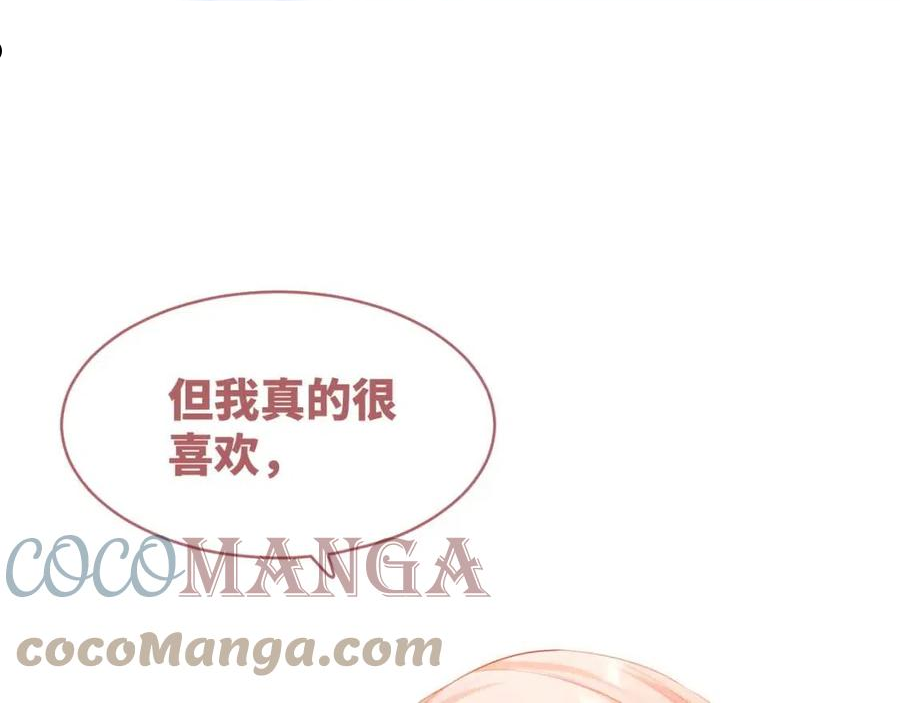 快穿女配冷静点漫画,第85话 嫁给我81图