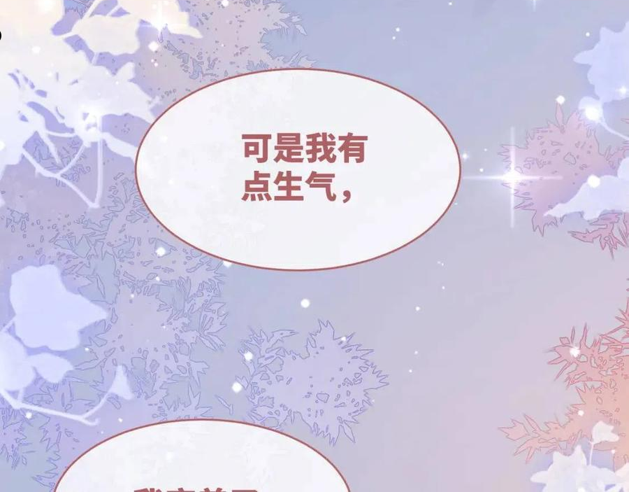 快穿女配冷静点漫画,第85话 嫁给我84图