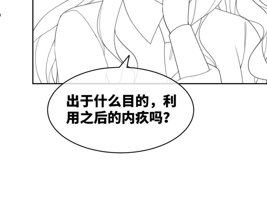 快穿之攻略大佬100式漫画,第86话 新世界是花瓶女星？！102图