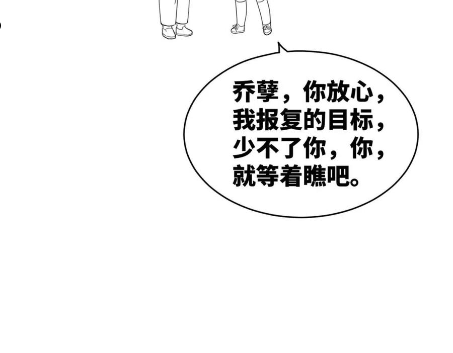 快穿之攻略大佬100式漫画,第86话 新世界是花瓶女星？！104图