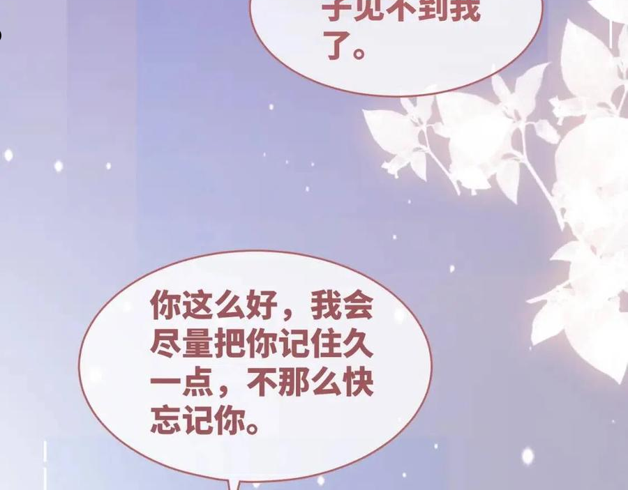 快穿之攻略大佬100式漫画,第86话 新世界是花瓶女星？！15图