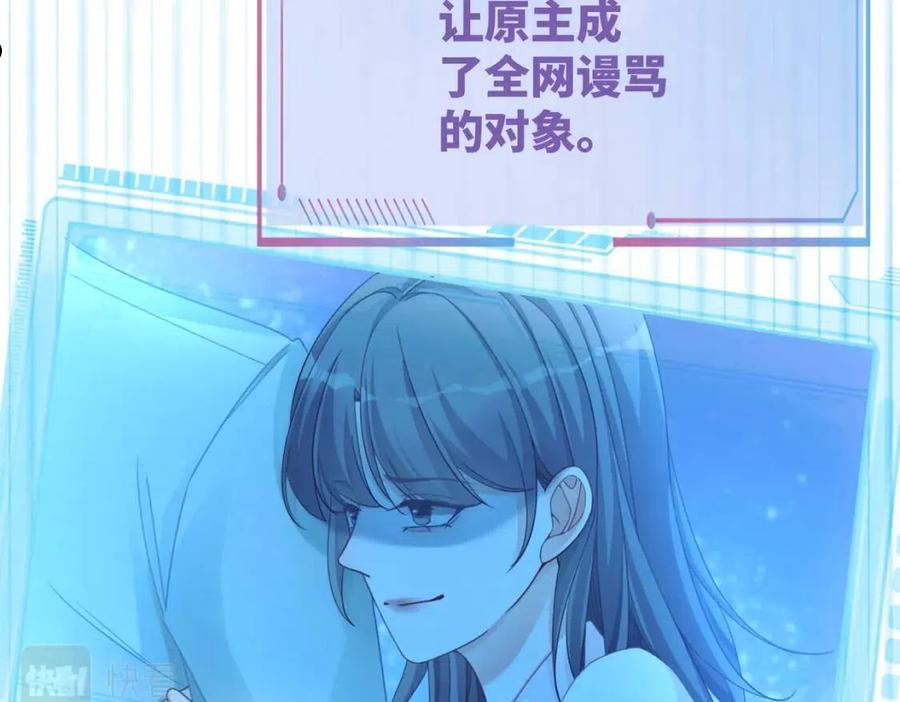 快穿之攻略大佬100式漫画,第86话 新世界是花瓶女星？！86图