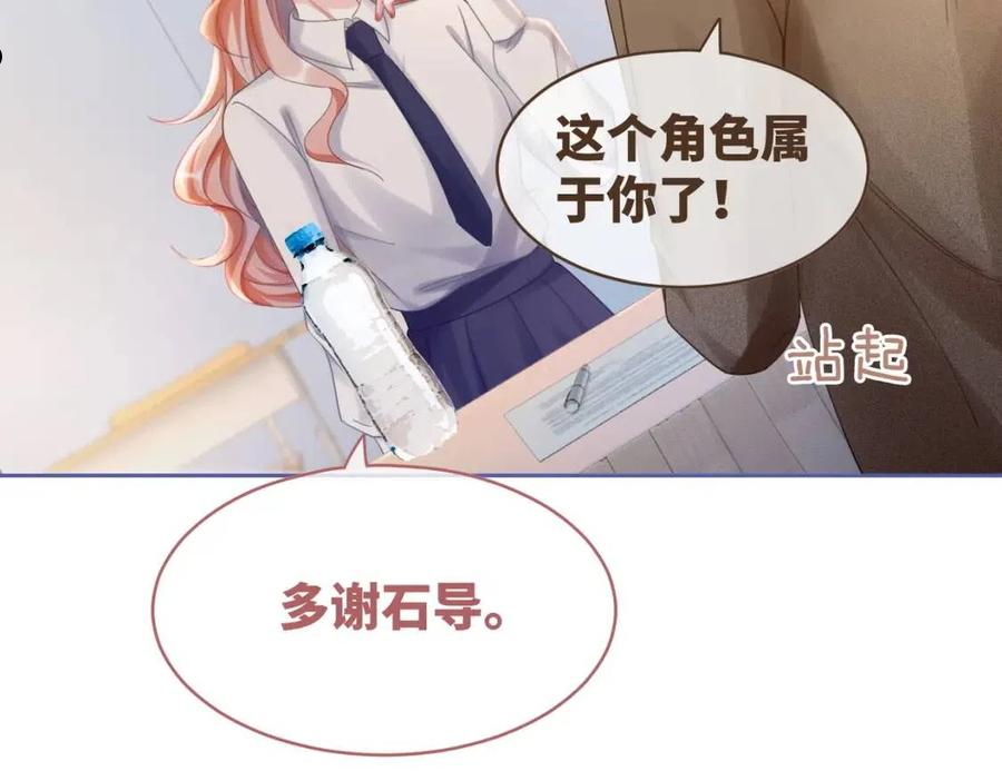 快穿女配冷静点漫画免费下拉式零点漫画漫画,第87话 试镜风波100图