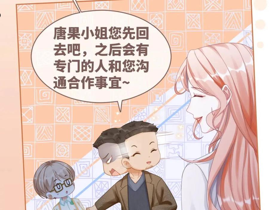 快穿女配冷静点漫画免费下拉式零点漫画漫画,第87话 试镜风波106图