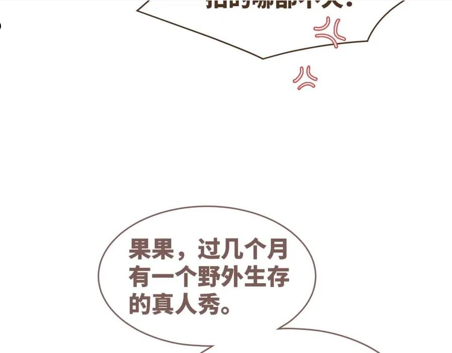 快穿女配冷静点漫画免费下拉式零点漫画漫画,第87话 试镜风波110图