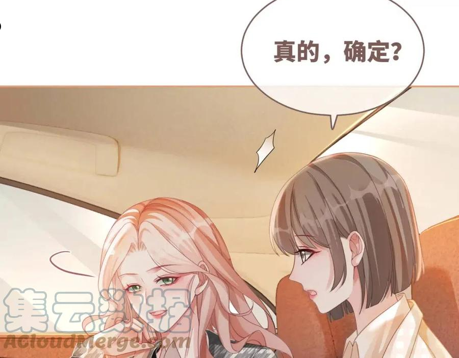 快穿女配冷静点漫画免费下拉式零点漫画漫画,第87话 试镜风波113图