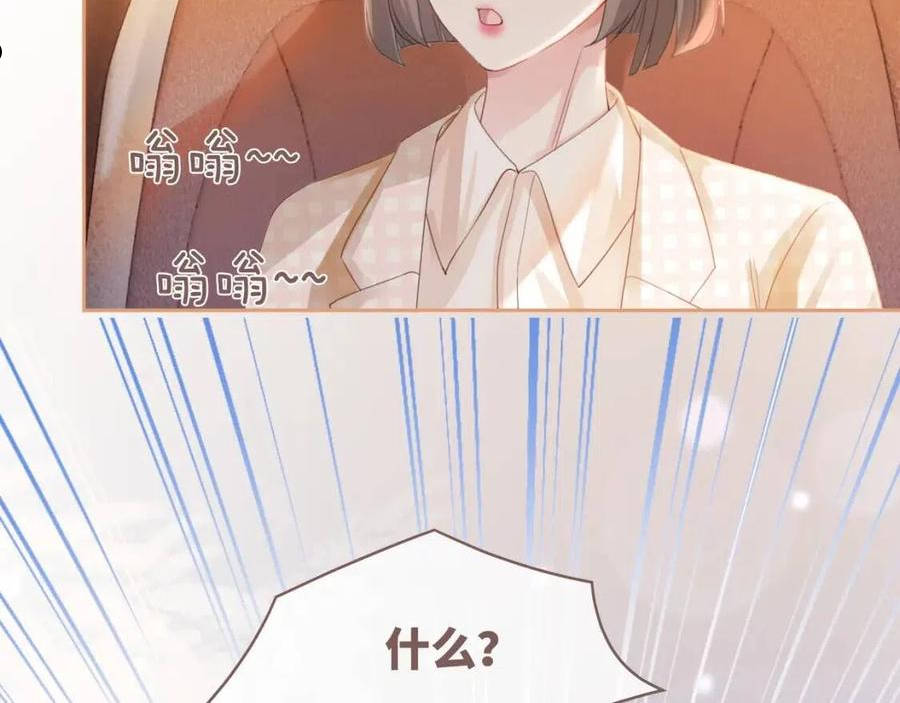 快穿女配冷静点漫画免费下拉式零点漫画漫画,第87话 试镜风波116图