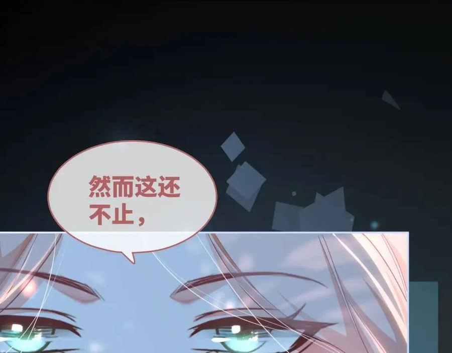 快穿女配冷静点漫画免费下拉式零点漫画漫画,第87话 试镜风波16图