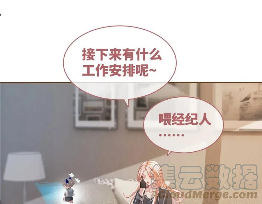 快穿女配冷静点漫画免费下拉式零点漫画漫画,第87话 试镜风波25图