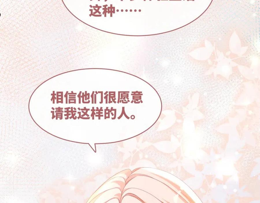 快穿女配冷静点漫画免费下拉式零点漫画漫画,第87话 试镜风波40图