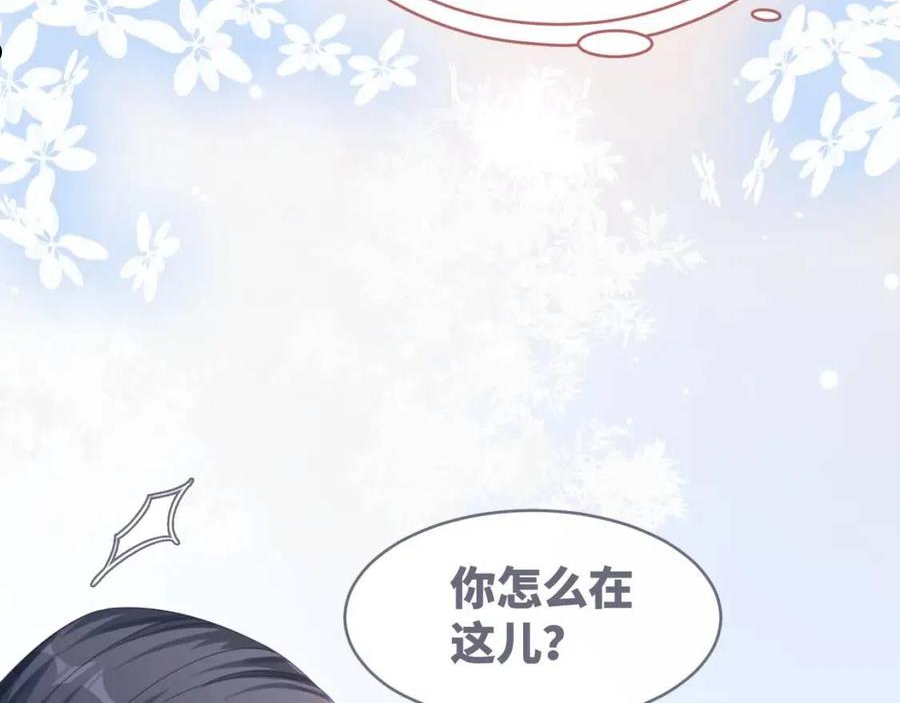 快穿女配冷静点漫画免费下拉式零点漫画漫画,第87话 试镜风波52图