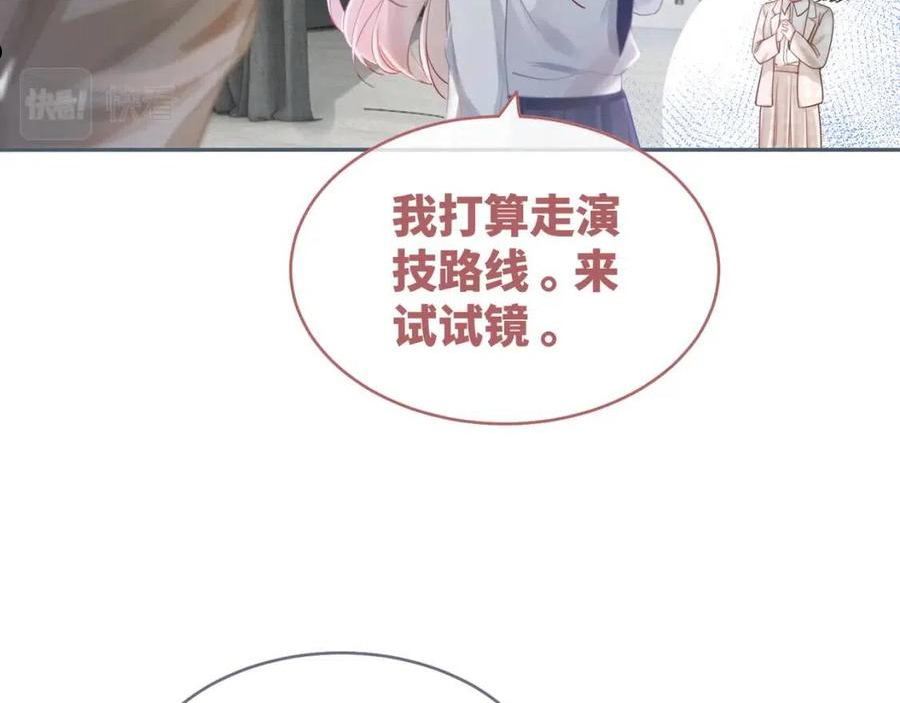 快穿女配冷静点漫画免费下拉式零点漫画漫画,第87话 试镜风波54图