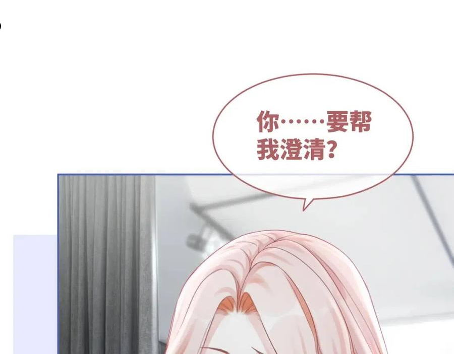 快穿女配冷静点漫画免费下拉式零点漫画漫画,第87话 试镜风波58图