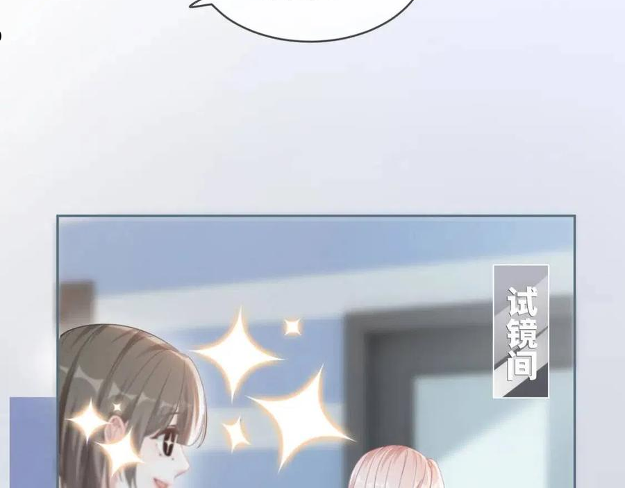 快穿女配冷静点漫画免费下拉式零点漫画漫画,第87话 试镜风波72图