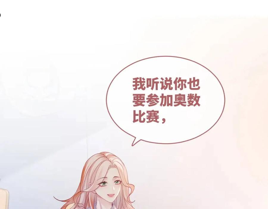 快穿女配冷静点漫画免费下拉式零点漫画漫画,第87话 试镜风波86图