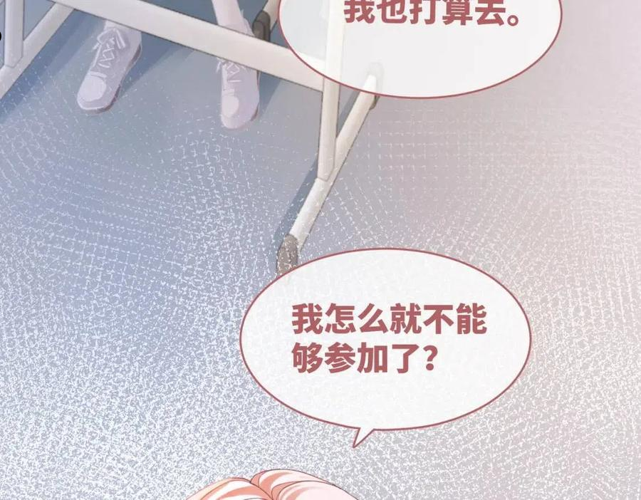 快穿女配冷静点漫画免费下拉式零点漫画漫画,第87话 试镜风波88图