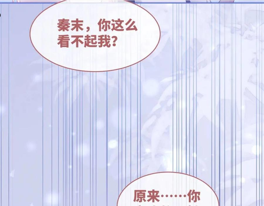 快穿女配冷静点漫画免费下拉式零点漫画漫画,第87话 试镜风波90图