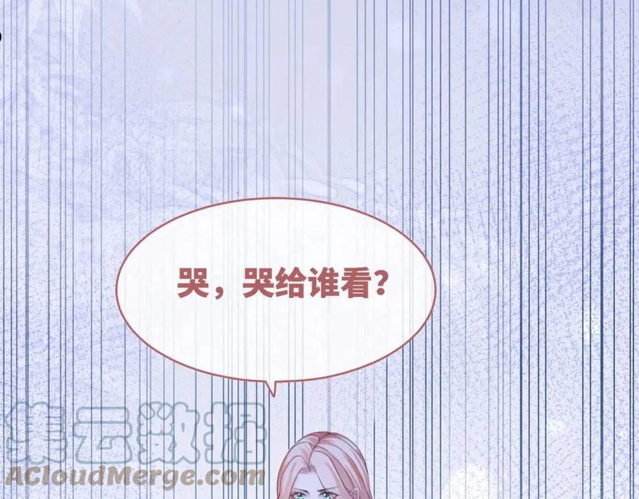 快穿女配冷静点漫画免费下拉式零点漫画漫画,第87话 试镜风波93图