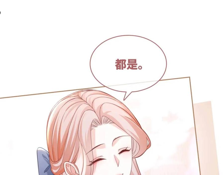 快穿女配冷静点漫画,第88话 强强互撩102图