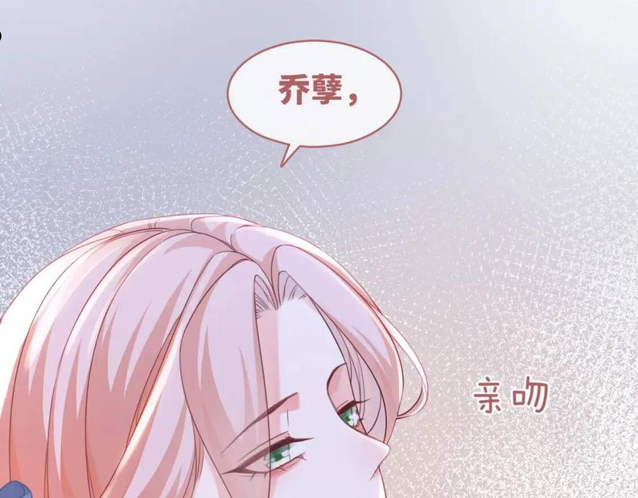 快穿女配冷静点漫画,第88话 强强互撩106图