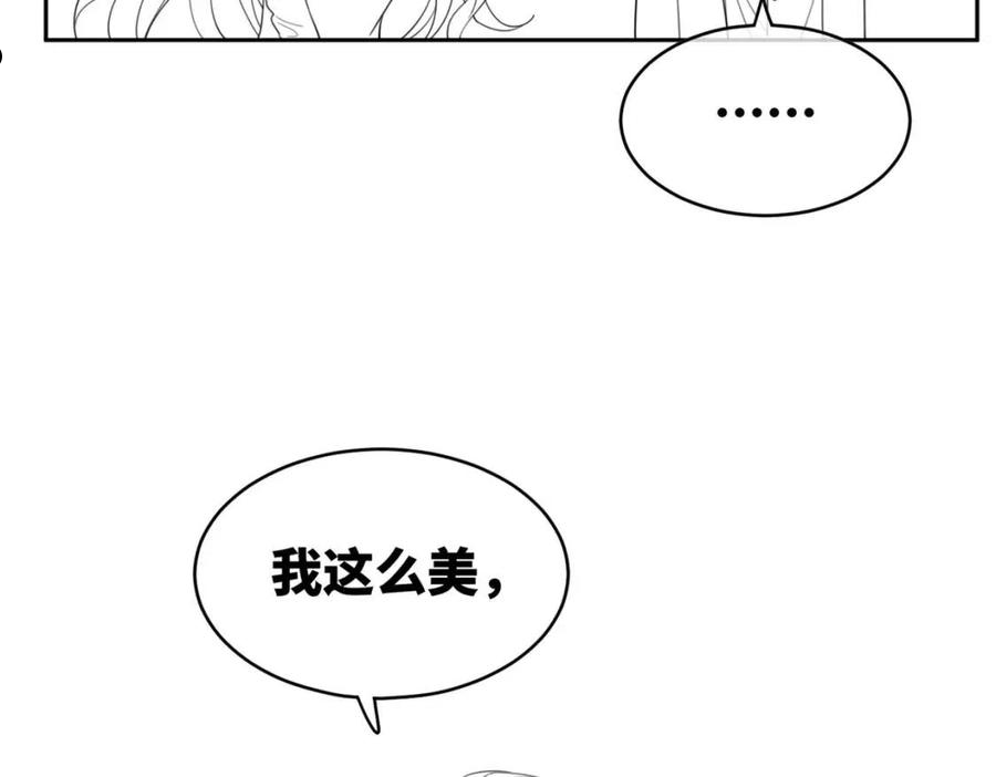 快穿女配冷静点漫画,第88话 强强互撩112图