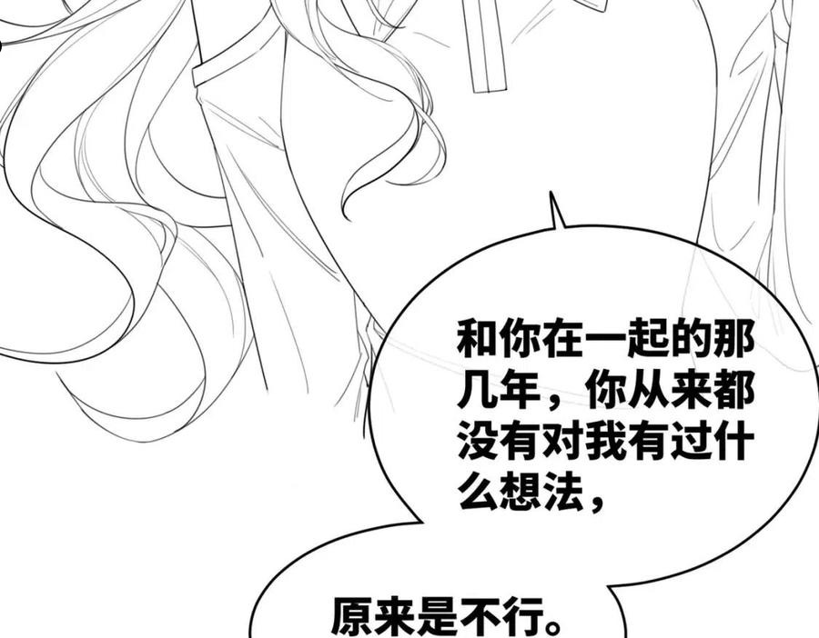 快穿女配冷静点漫画,第88话 强强互撩114图